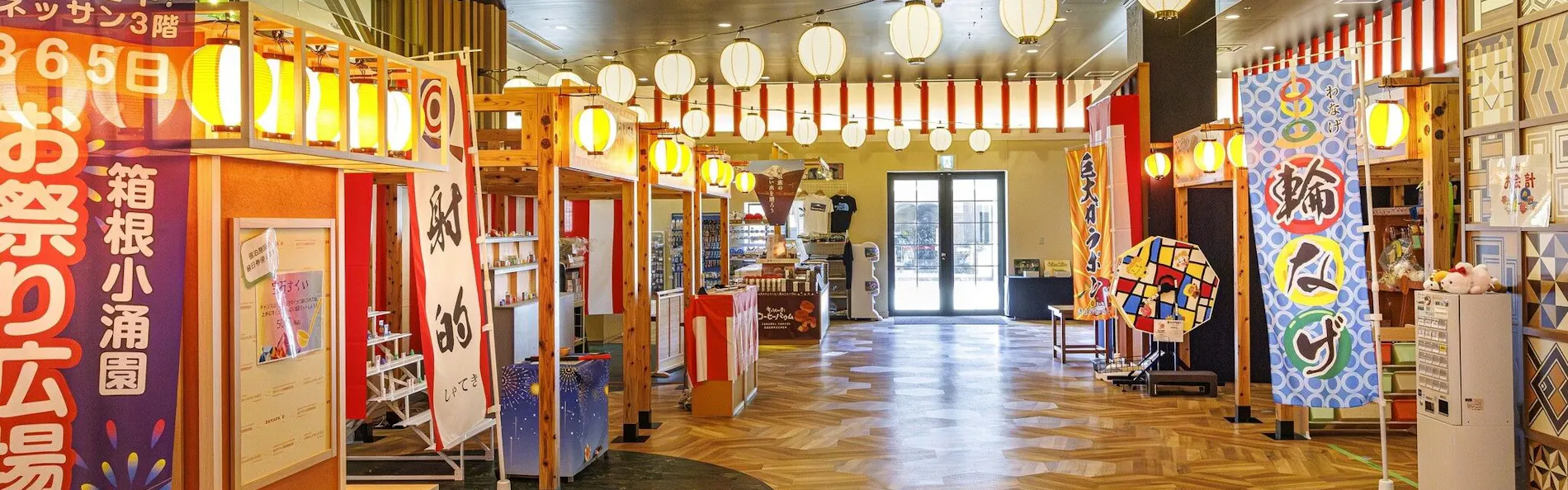 箱根ホテル小涌園(藤田観光リゾート)