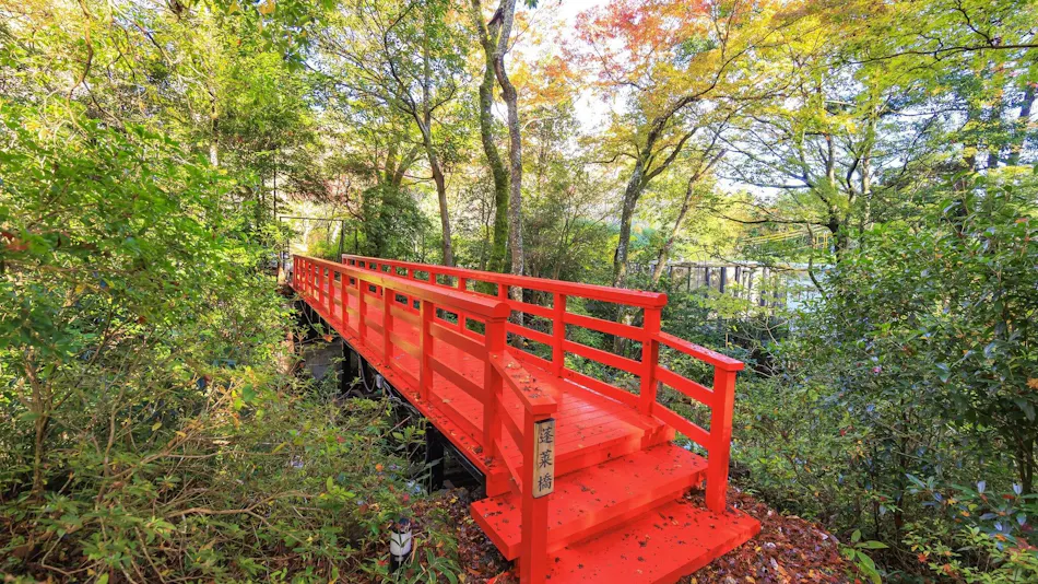 Hakone Hotel Kowakien