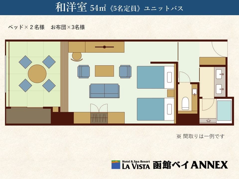 ラビスタ函館ベイANNEX(共立リゾート) - 【スタンダードプラン ラビスタ函館ベイANNEX(共立リゾート) - 【スタンダードプラン