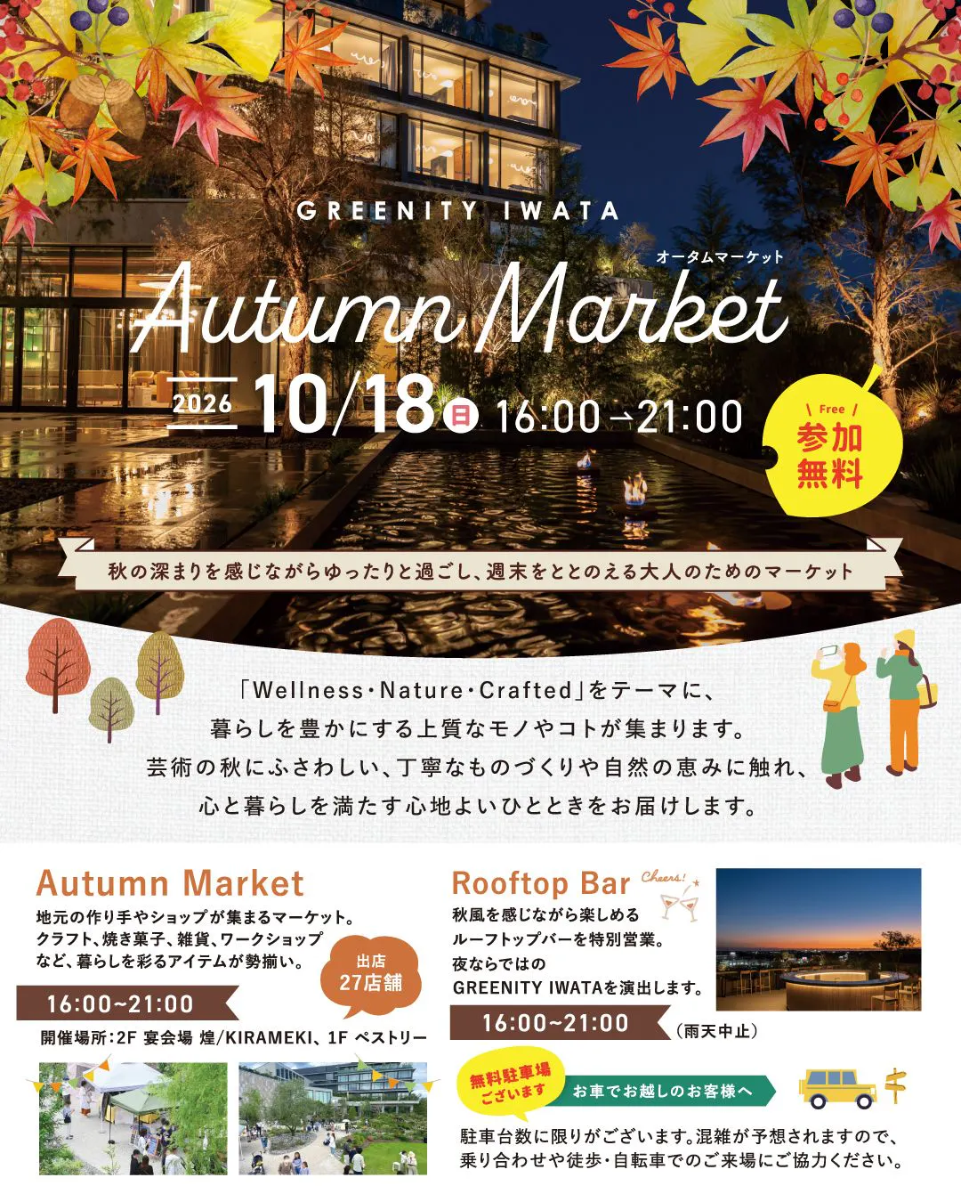 Thông báo tổ chức Autumn Market