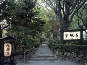 元湯 陣屋 1枚目