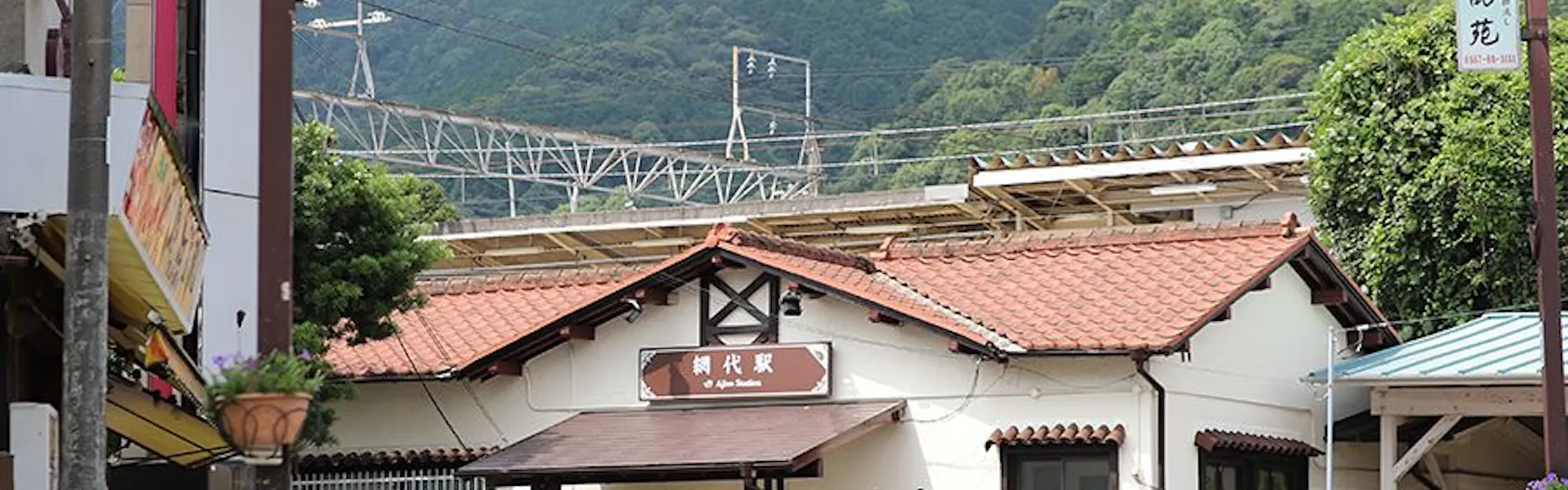 NIPPON RESORT 無為自然-ATAMI-