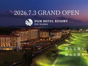 ＰＧＭホテルリゾート沖縄&nbsp;施設全景