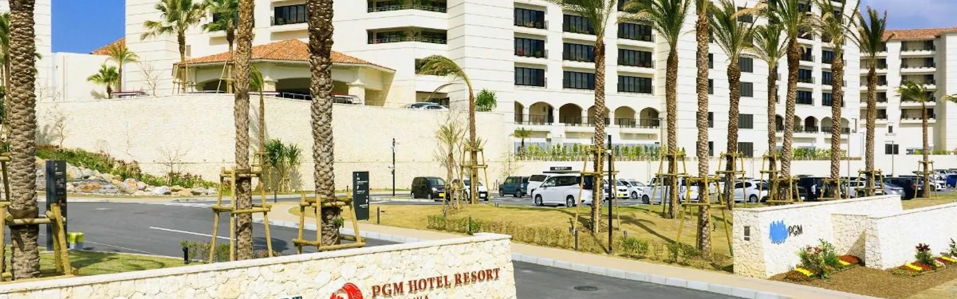 PGMホテルリゾート沖縄