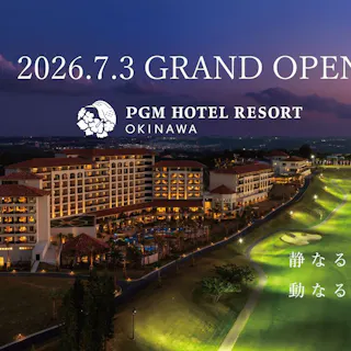 PGMホテルリゾート沖縄