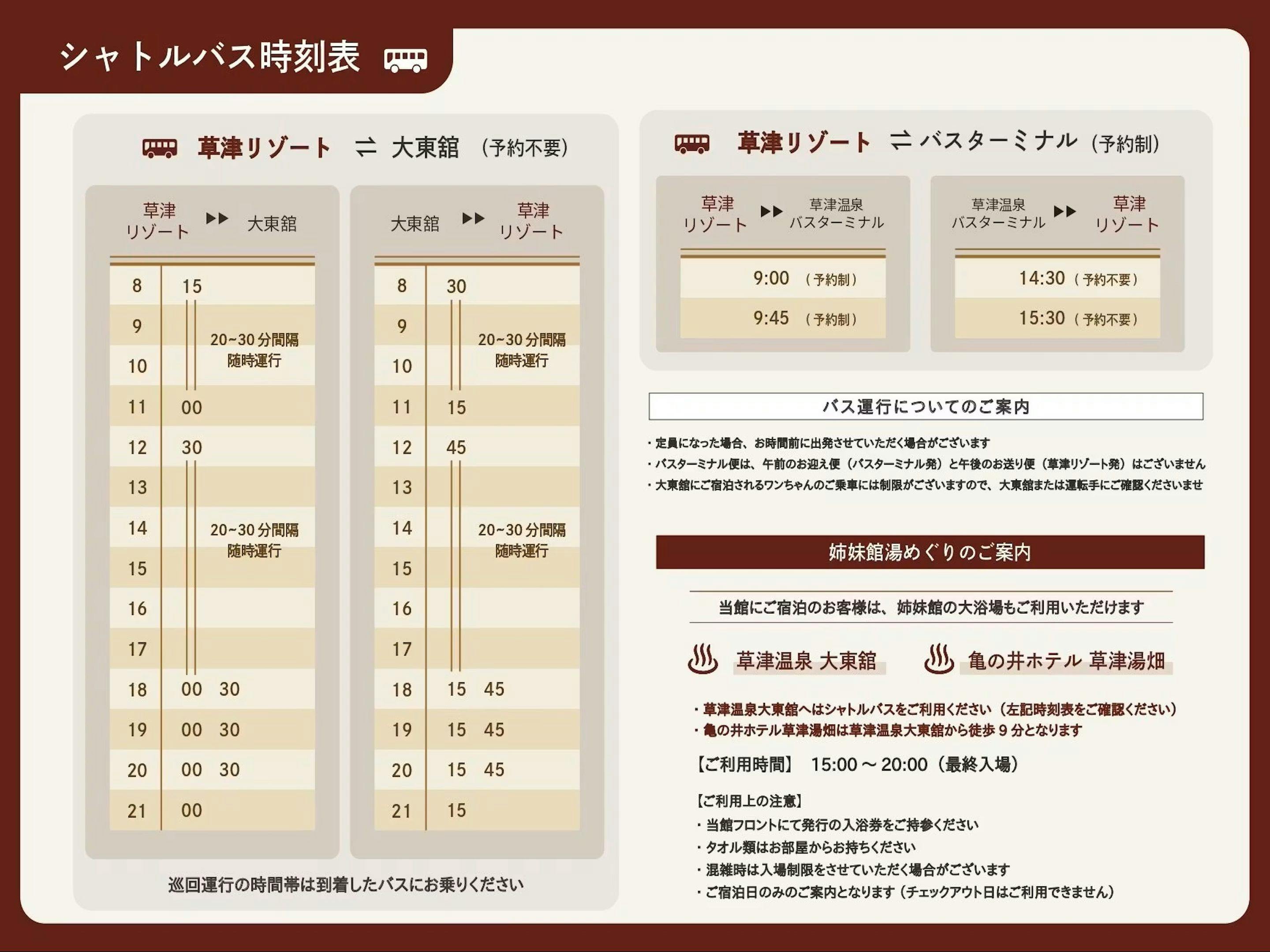 셔틀버스 시간표