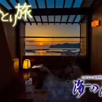 ひとり旅 ~優雅に過ごす贅沢なひととき~