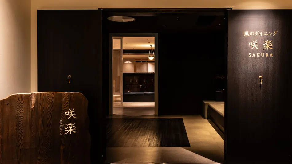 Awara Onsen Seifuso