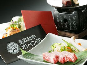 四季を奏でるさらさの宿 皆生つるや