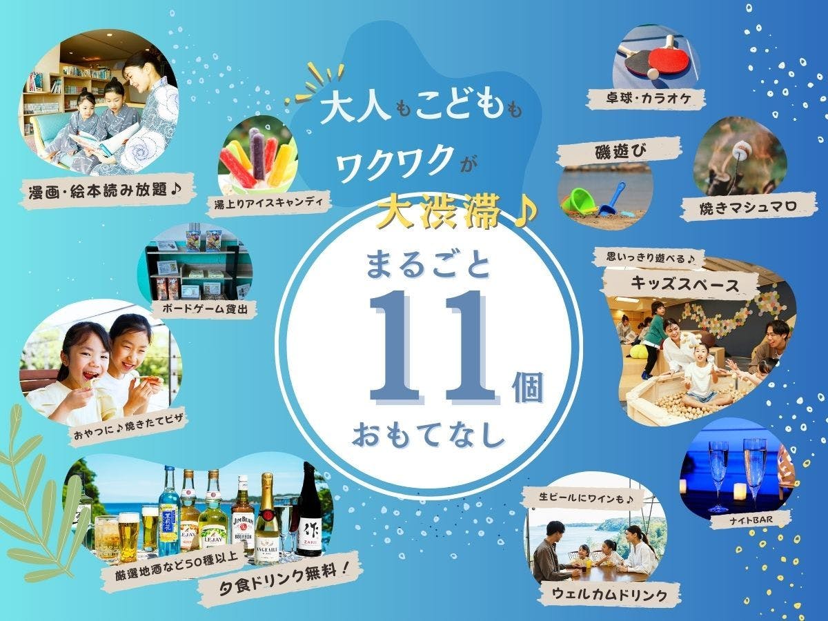里創人倶楽部　伊勢志摩