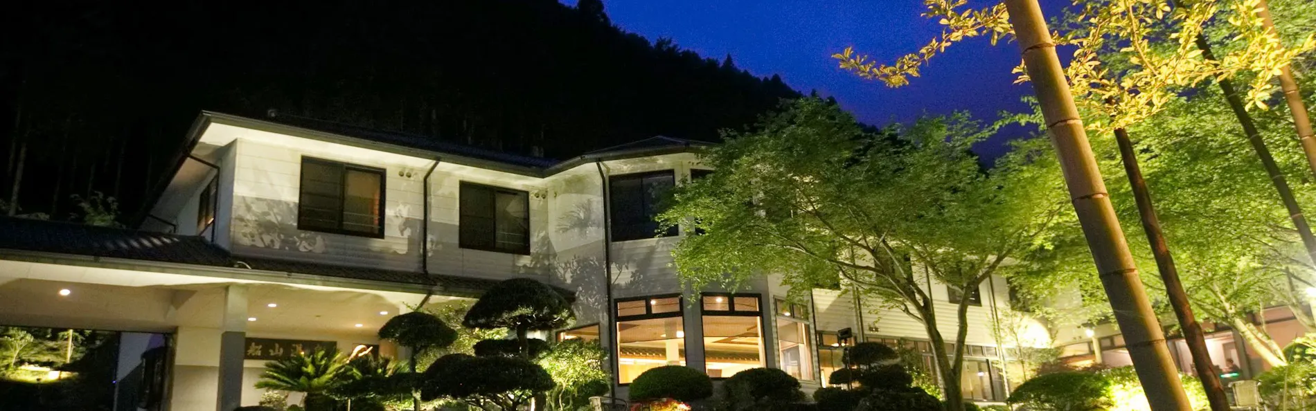 船山温泉