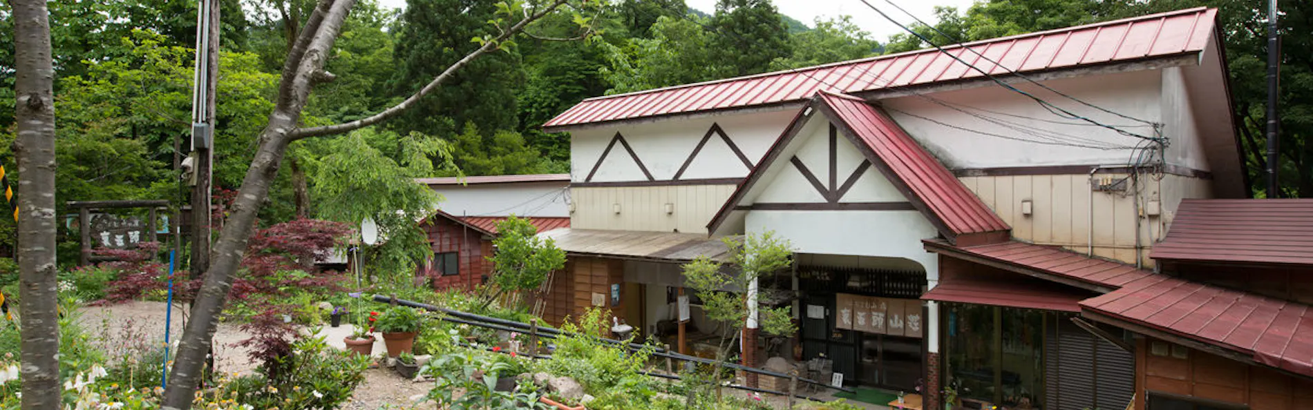 裏五頭山荘