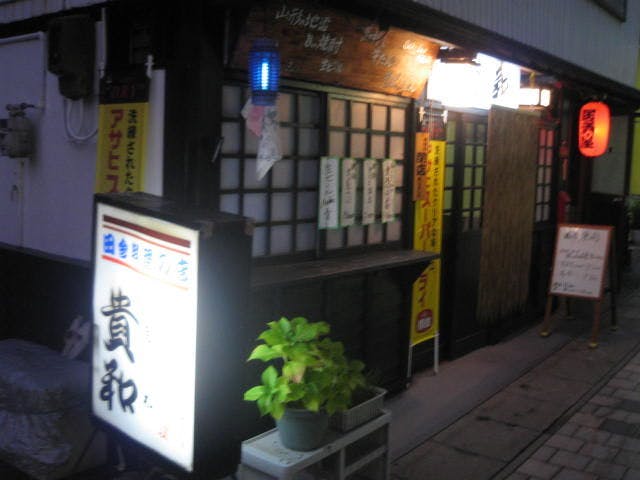 五感の湯つるや
