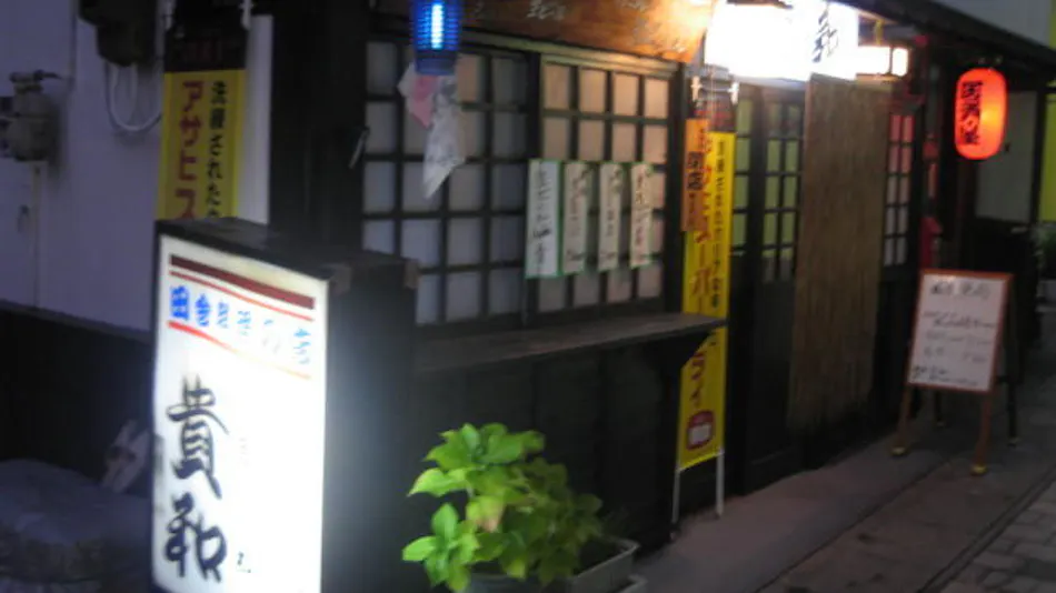 Gokan no Yu Tsuruy