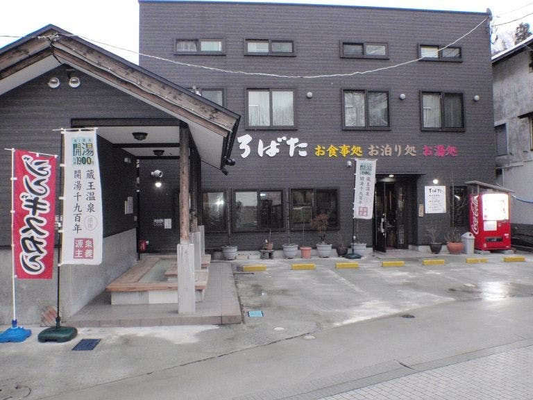 特選居酒屋プラン「炉ばた」