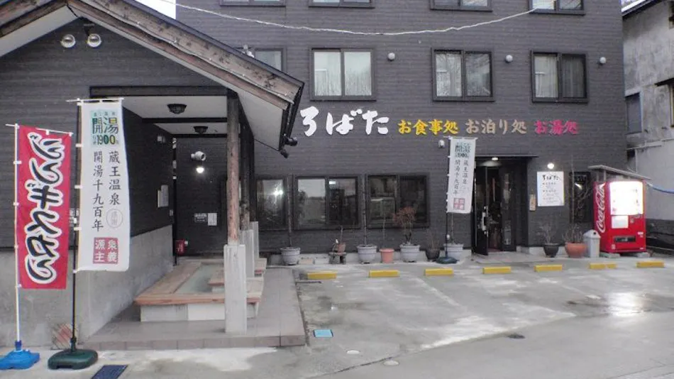 Gokan no Yu Tsuruy