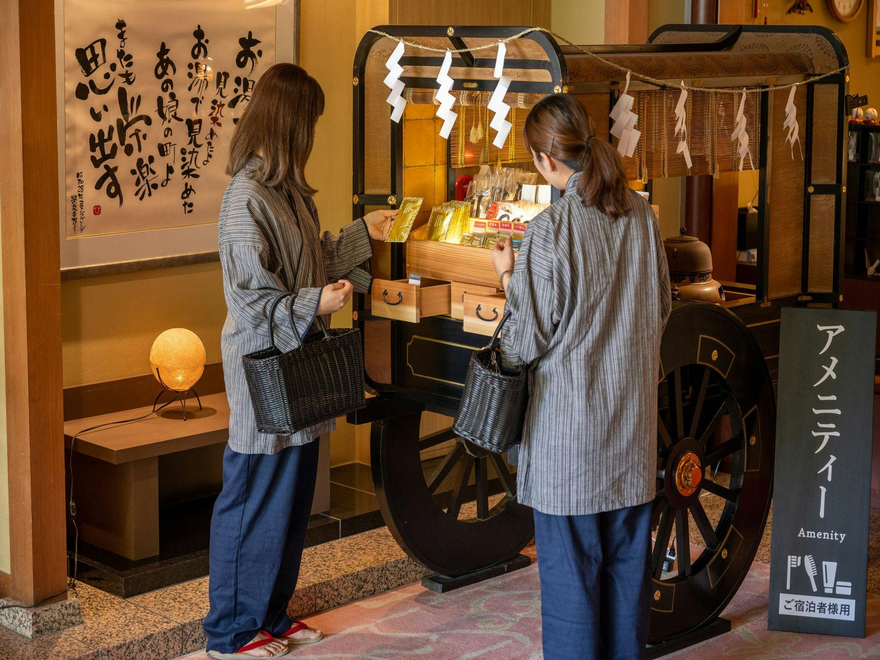 【アメニティバー】