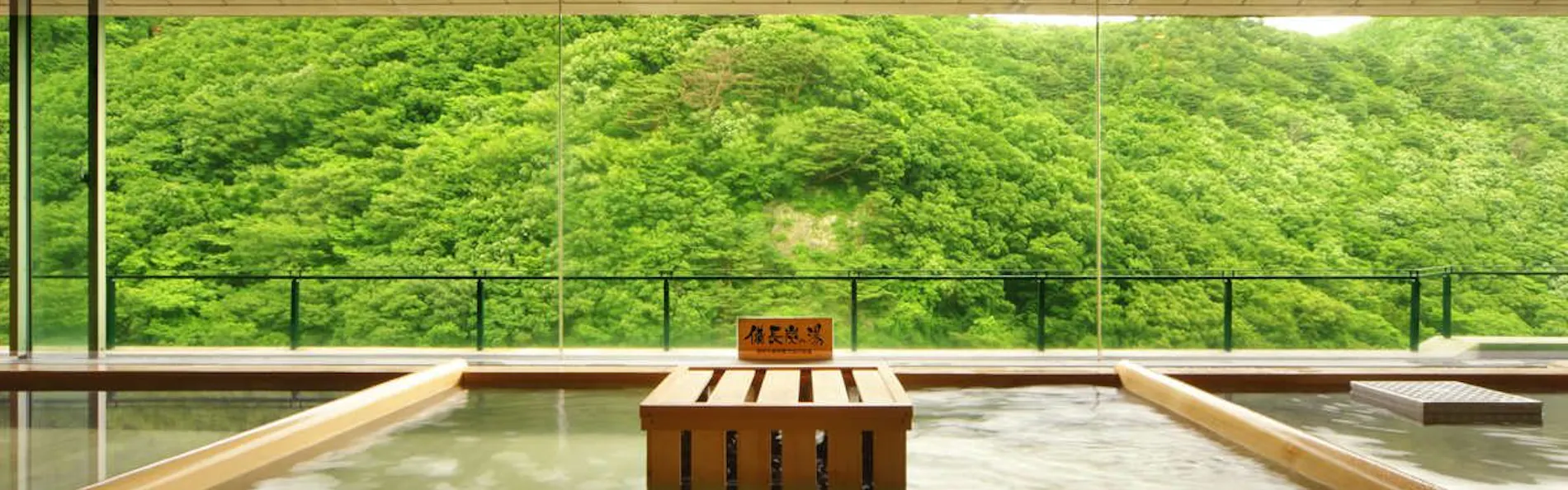 萩姫の湯 栄楽館