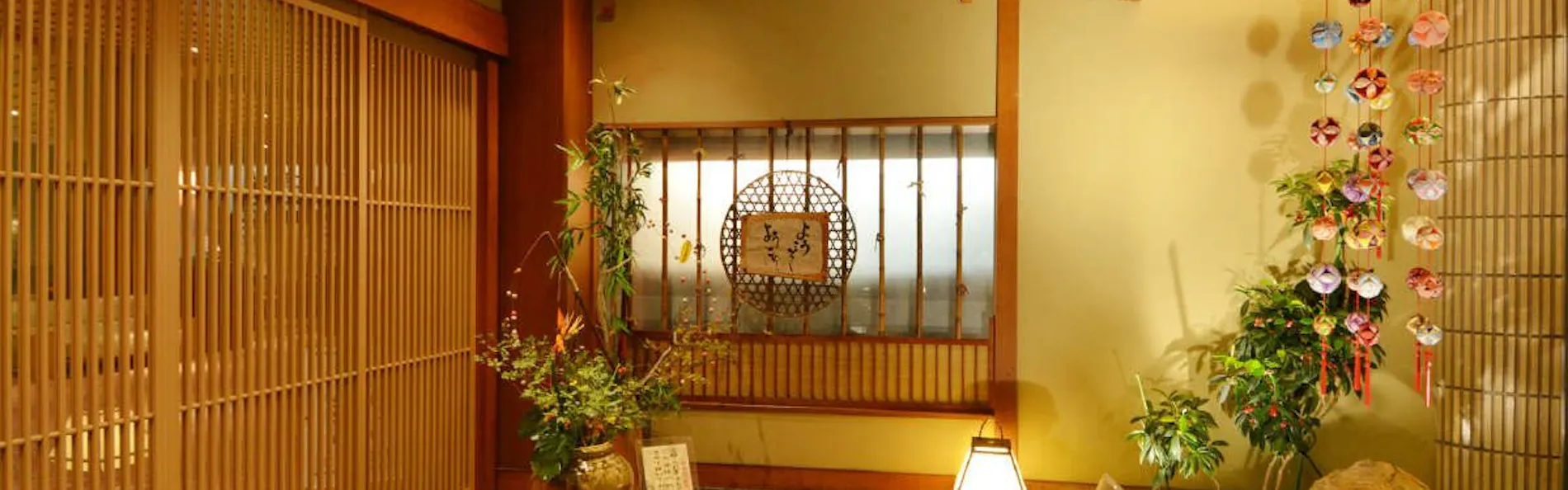 萩姫の湯 栄楽館
