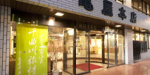 ホテル亀屋本店