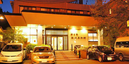 鈴の宿 登府屋旅館