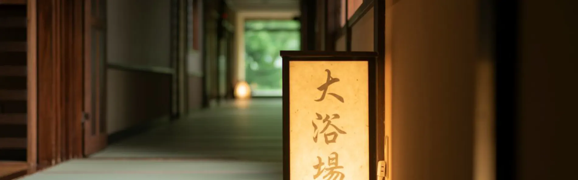 越後田中温泉しなの荘