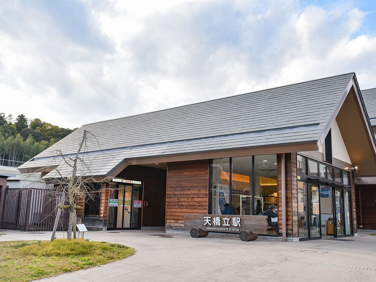 *［周辺観光］天橋立駅（車で約2分）