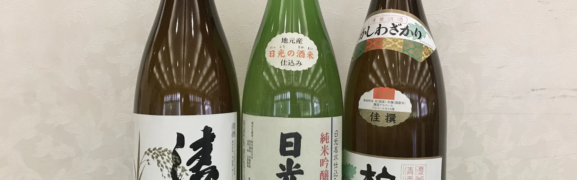 日光アストリアホテル