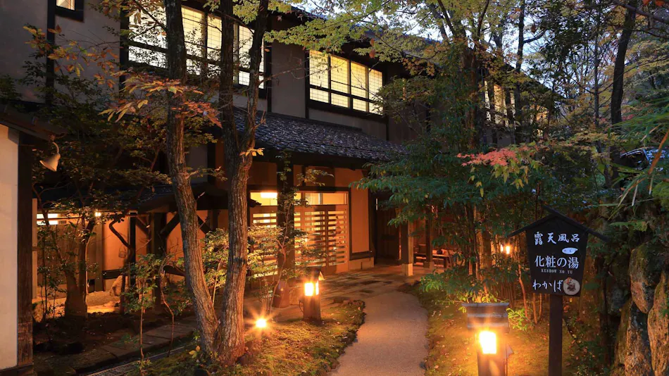 Ryokan Wakaba