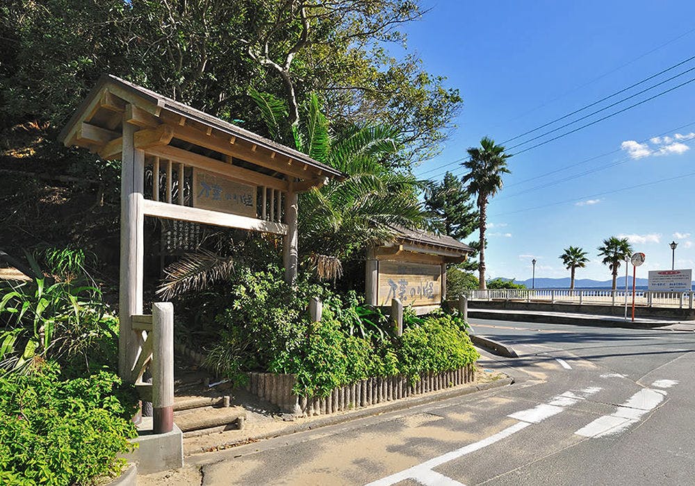 万葉の小径《朝日の輝く丘》