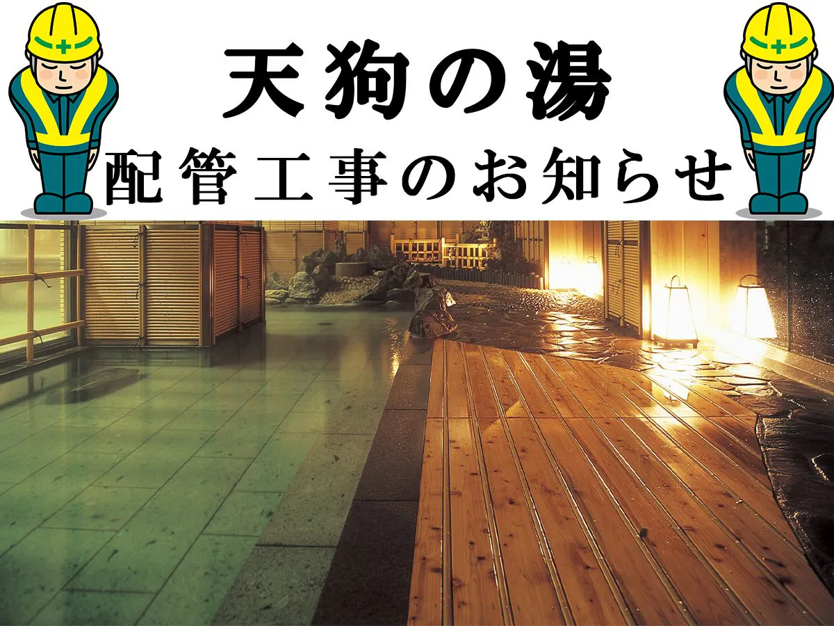 Thông báo về công trình