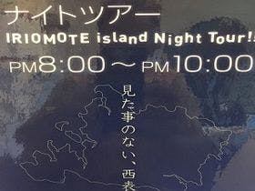 ラ・ティーダ西表リゾート 