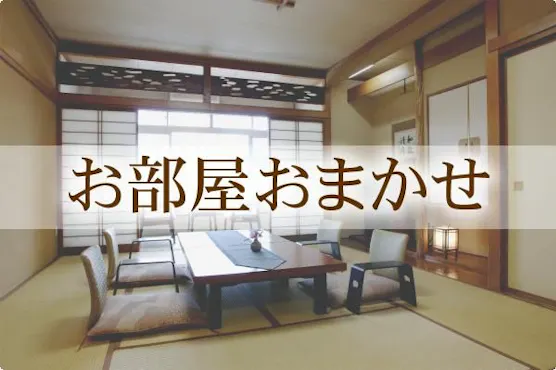 ห้องพักแบบสุ่ม