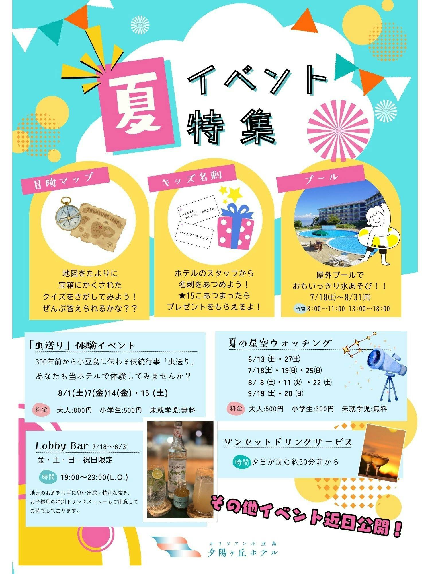 オリビアン小豆島 夕陽ヶ丘ホテル - 宿泊予約【Yahoo!トラベル】