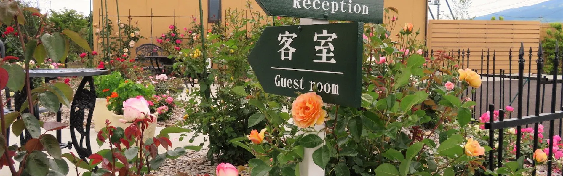 花の宿 夢富士