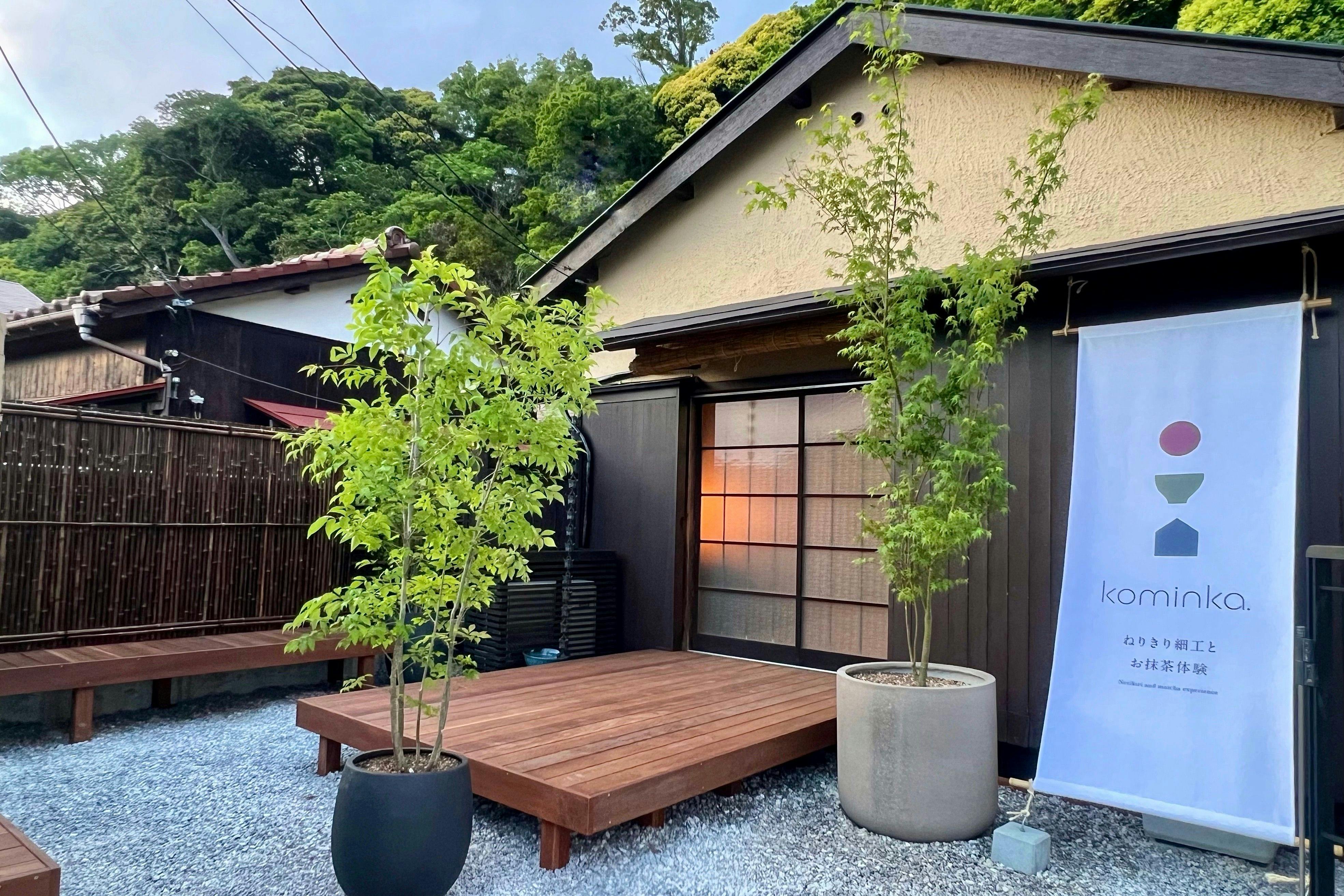 北鎌倉　kominka ねりきり体験　2人　6/15 14:30 北鎌倉の古民家で奥ゆかしい和の文化に触れるひととき♪ねりきり細工