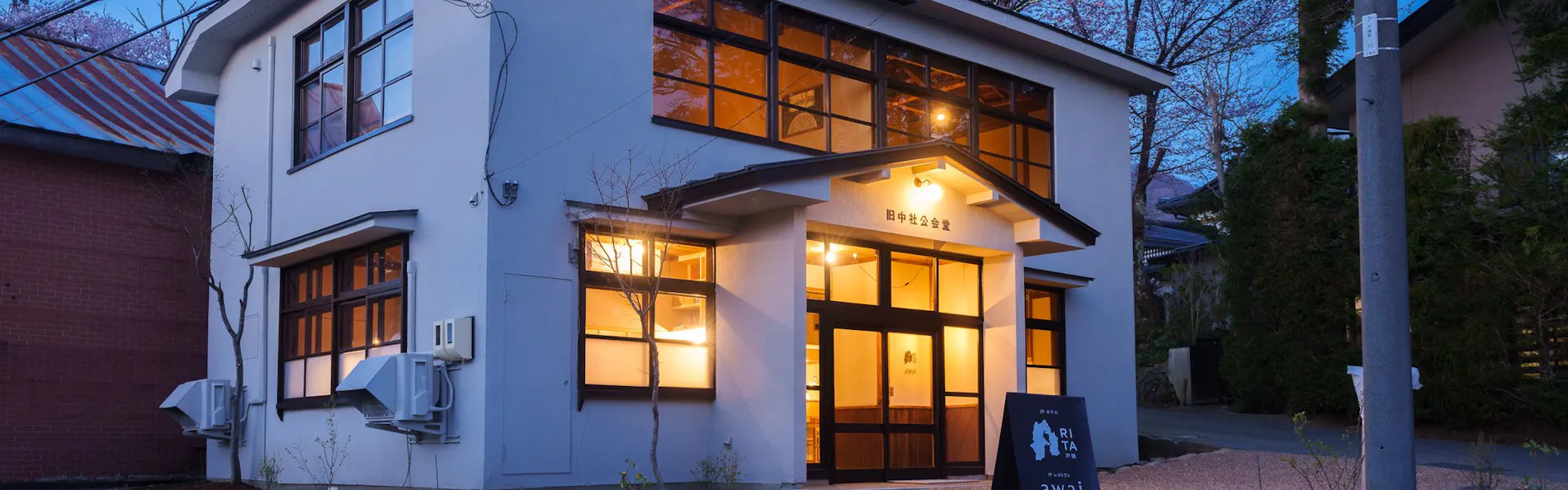 awai 戸隠