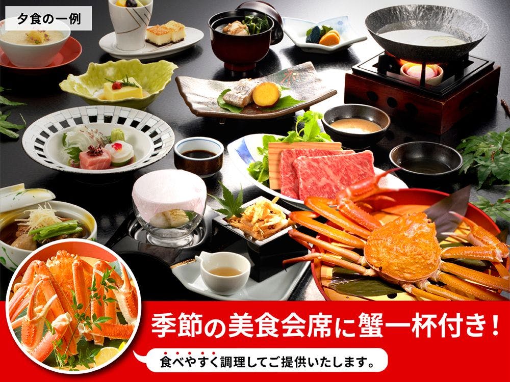 北陸　富山　日本の名湯　金太郎温泉　光風閣