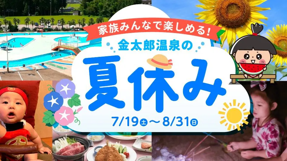 Hokuriku Toyama Japan's Famous Hot Spring Kintaro Onsen