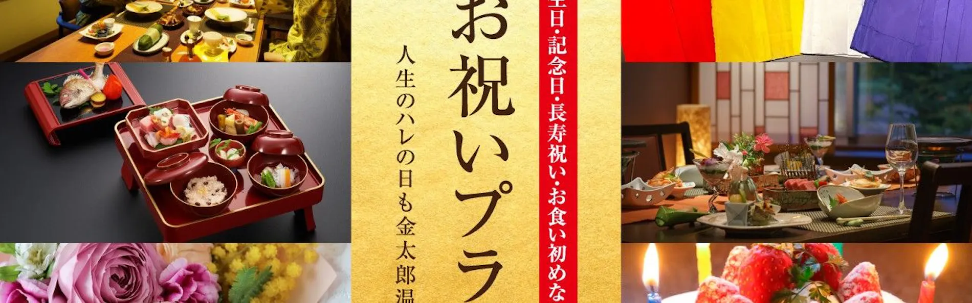 北陸 富山 日本の名湯 金太郎温泉 光風閣