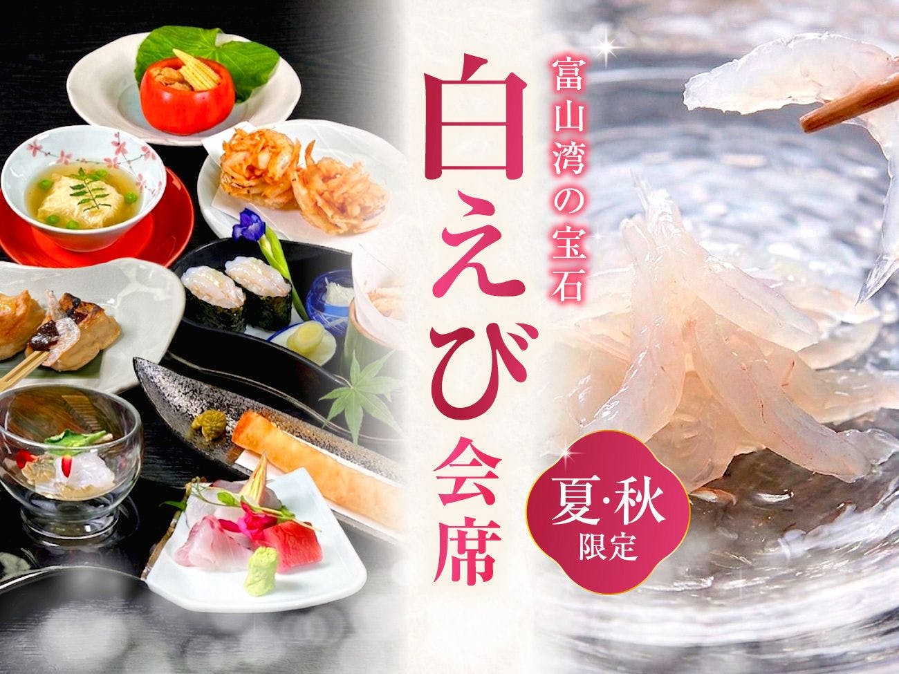 北陸　富山　日本の名湯　金太郎温泉　光風閣