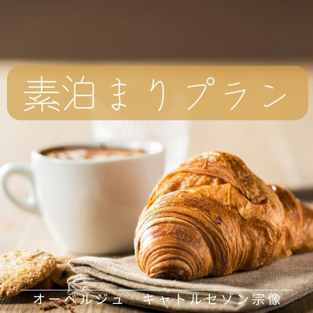 オーベルジュ カラ 宗像 with ritomaru