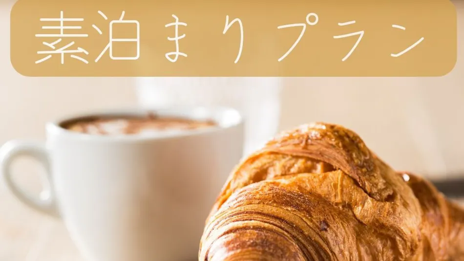 Auberge Kara Munakata with ritomaru