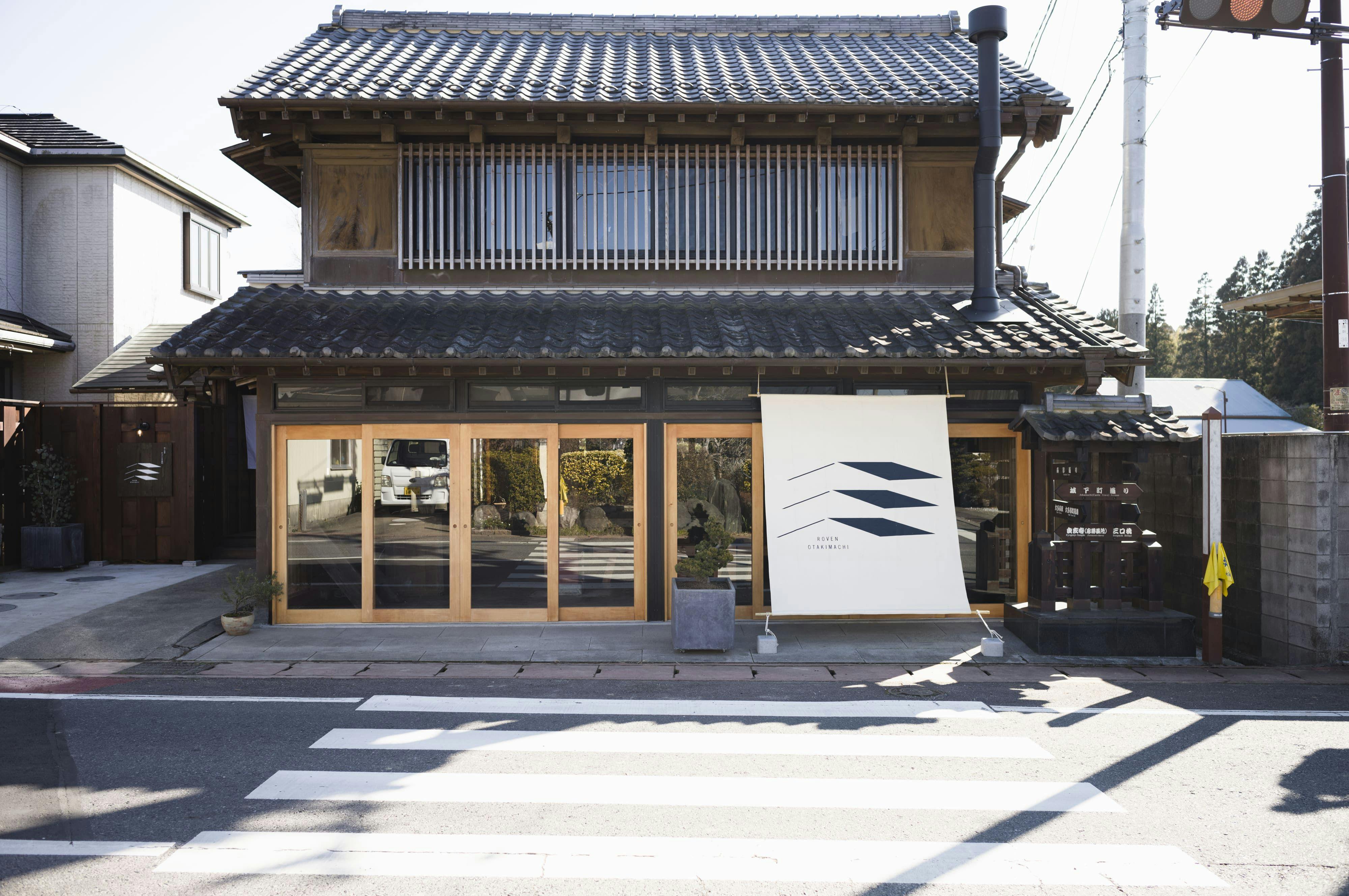 宿と食事　ローブン大多喜町