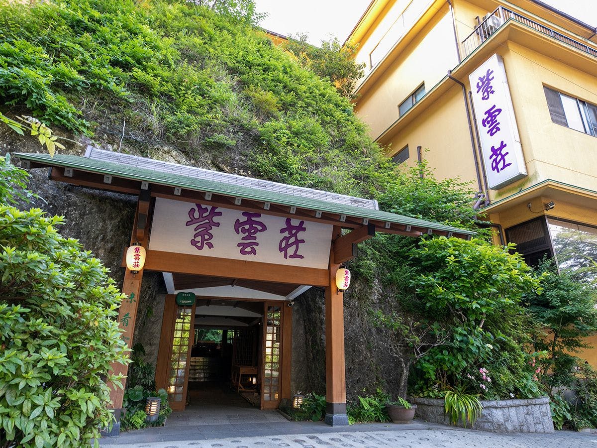 鶴井の宿　紫雲荘