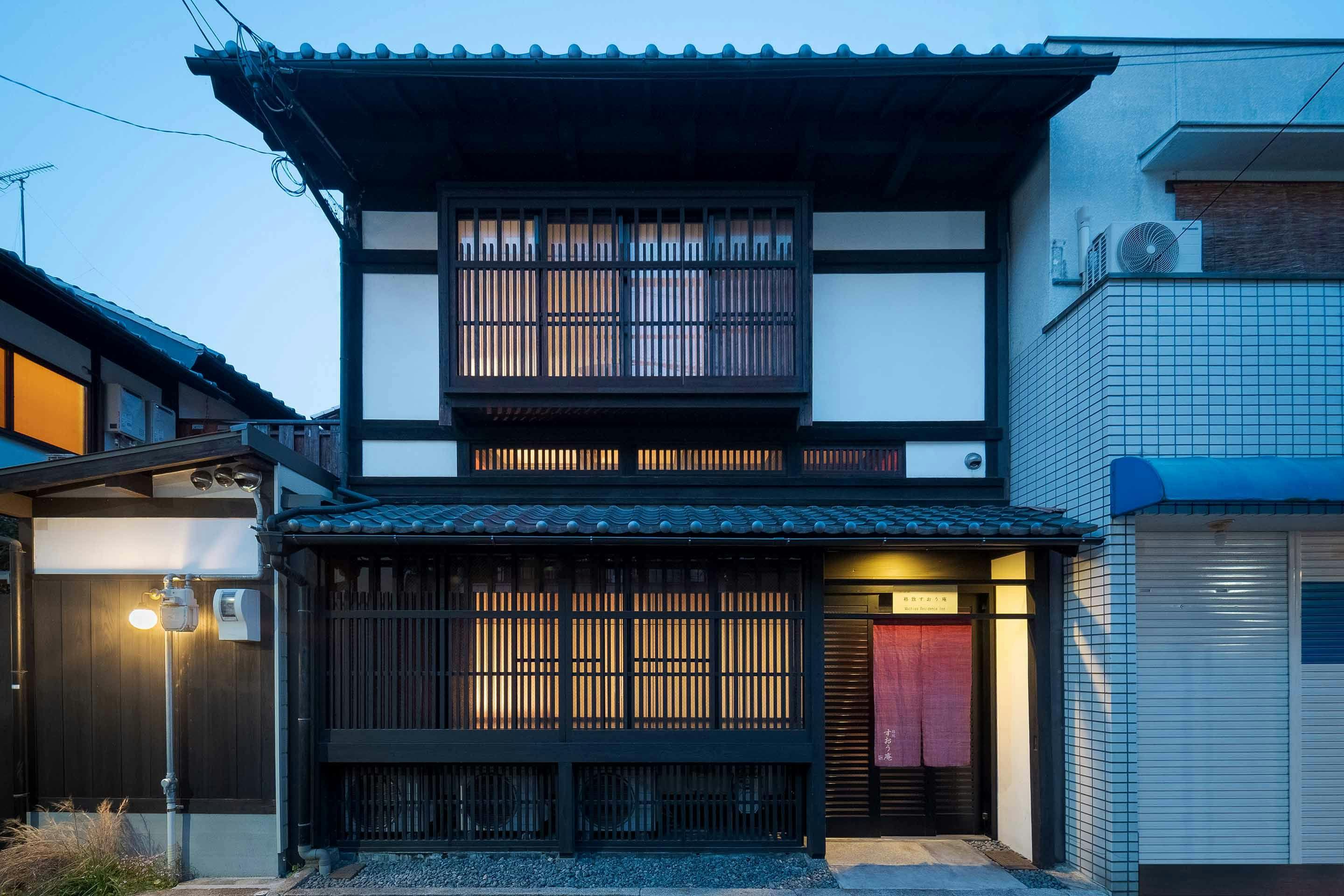 格致すおう庵 〈一棟貸し町家〉