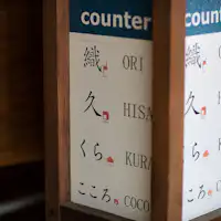 *内子の宿フロント