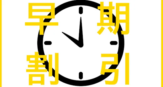 │素泊まり│<早期割引30日前まで>歴史的建築で過ごす、内子の日常に溶け込む旅