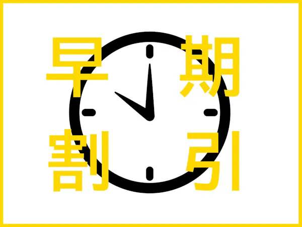 │素泊まり│<早期割引30日前まで>歴史的建築で過ごす、内子の日常に溶け込む旅