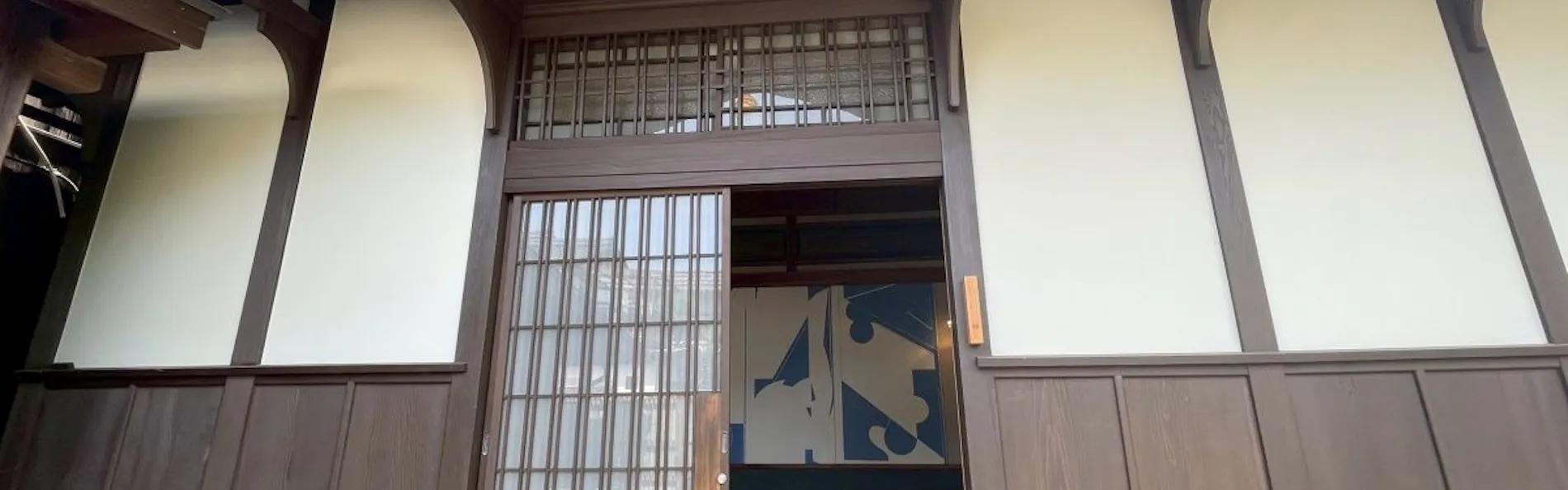 内子の宿